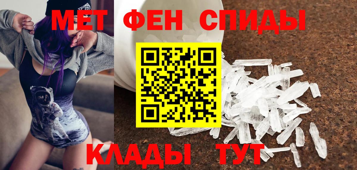 АМФЕТАМИН 98% Урюпинск