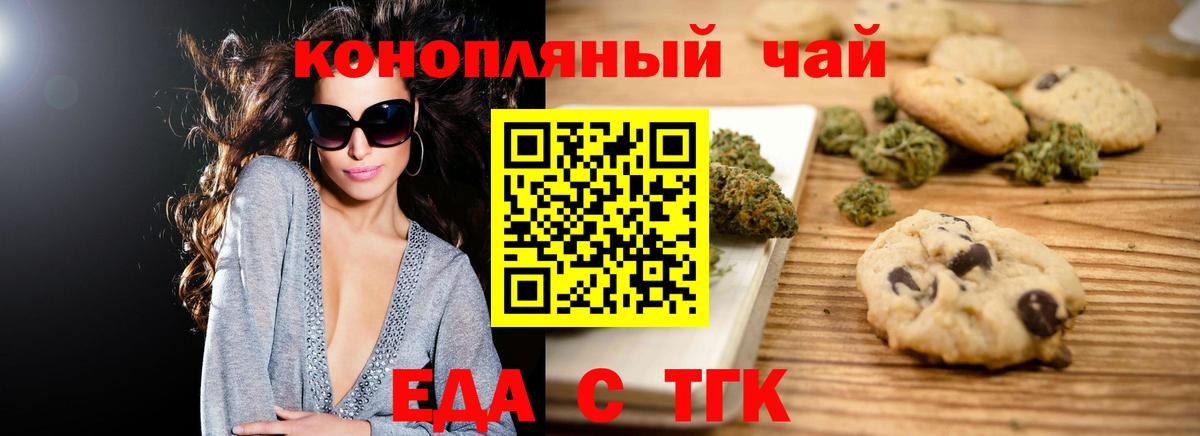 Урюпинск  Canna-Cookies конопля  Вход с VPN 