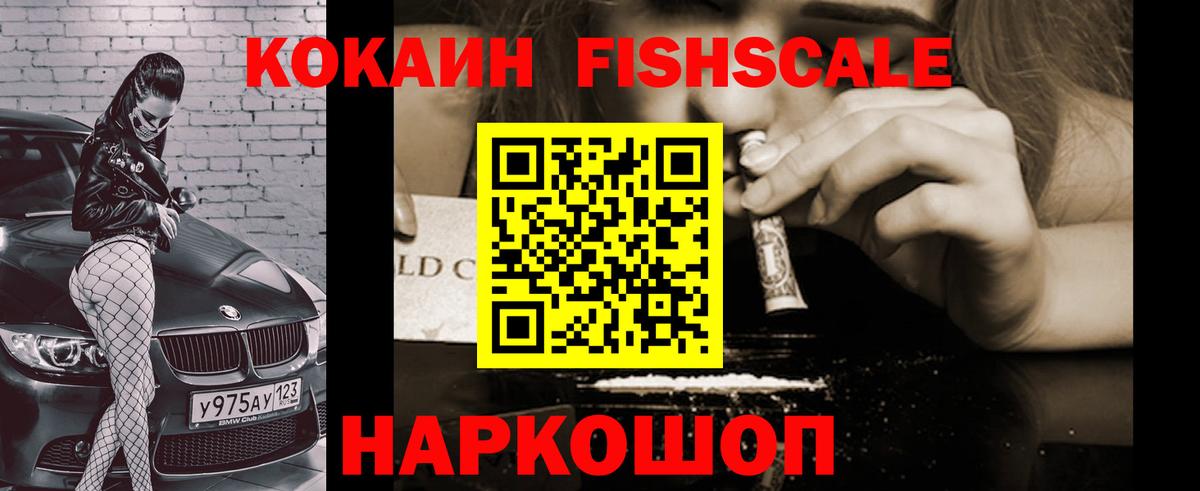 Урюпинск  COCAIN Эквадор  Кокаин Эквадор  Вход с VPN 