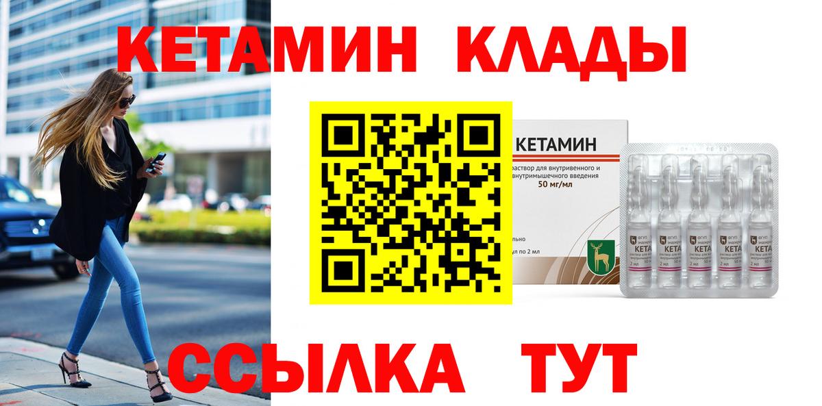 Урюпинск  КЕТАМИН VHQ  Вход с VPN  КЕТАМИН ketamine 