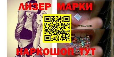 молекула духа Новодвинск