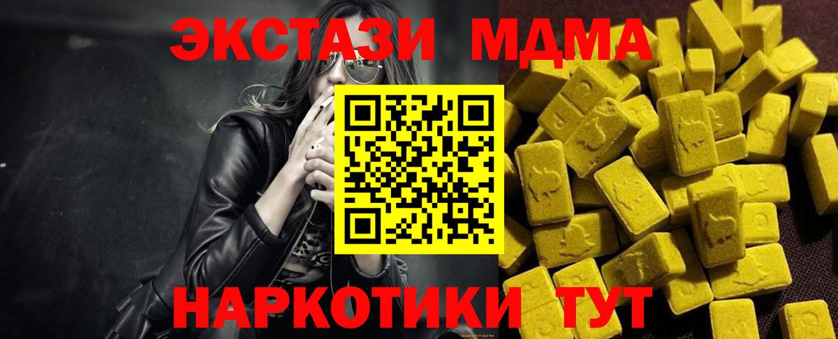 MDMA молли Урюпинск