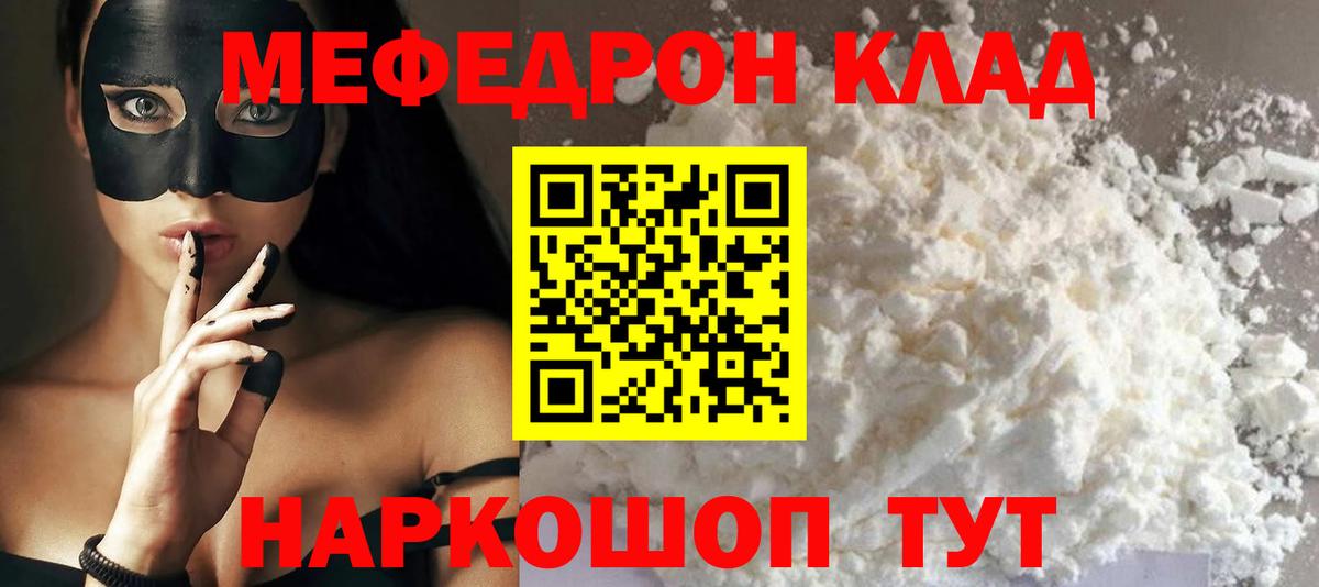 Мефедрон  Мефедрон mephedrone  Меф  Вход с VPN  Урюпинск  Меф mephedrone 