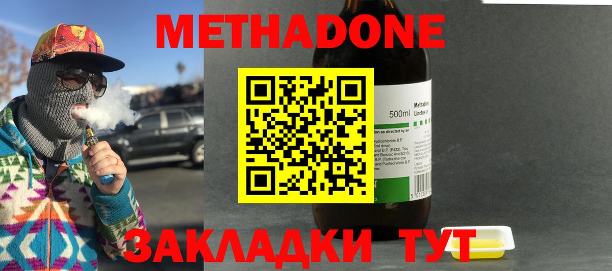 Метадон кристалл  Вход с VPN  Урюпинск  МЕТАДОН мёд 