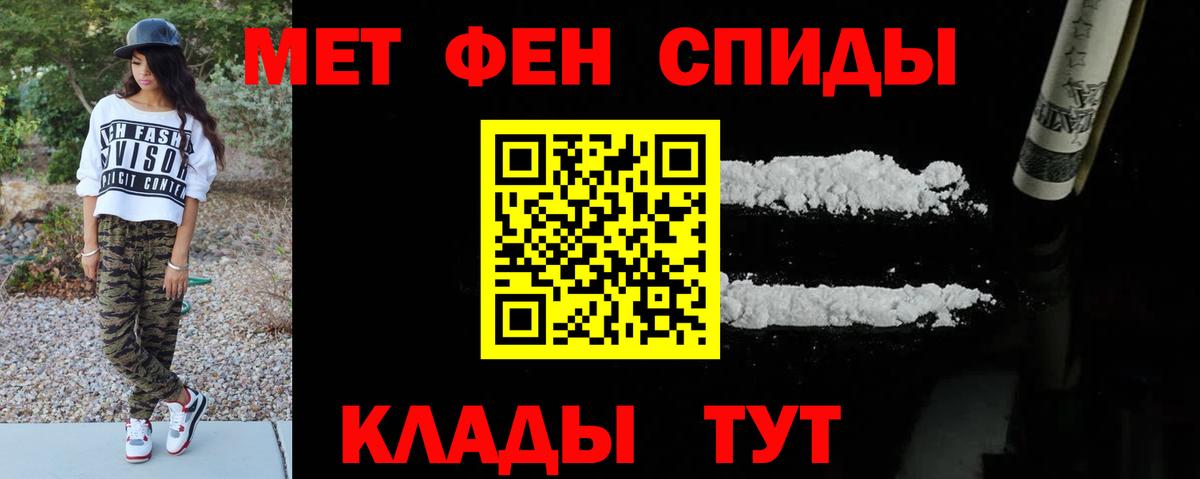 МЕТАМФЕТАМИН  Метамфетамин пудра  Урюпинск  Вход с VPN  Метамфетамин пудра 