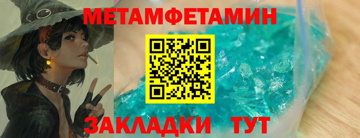 Метамфетамин витя Урюпинск