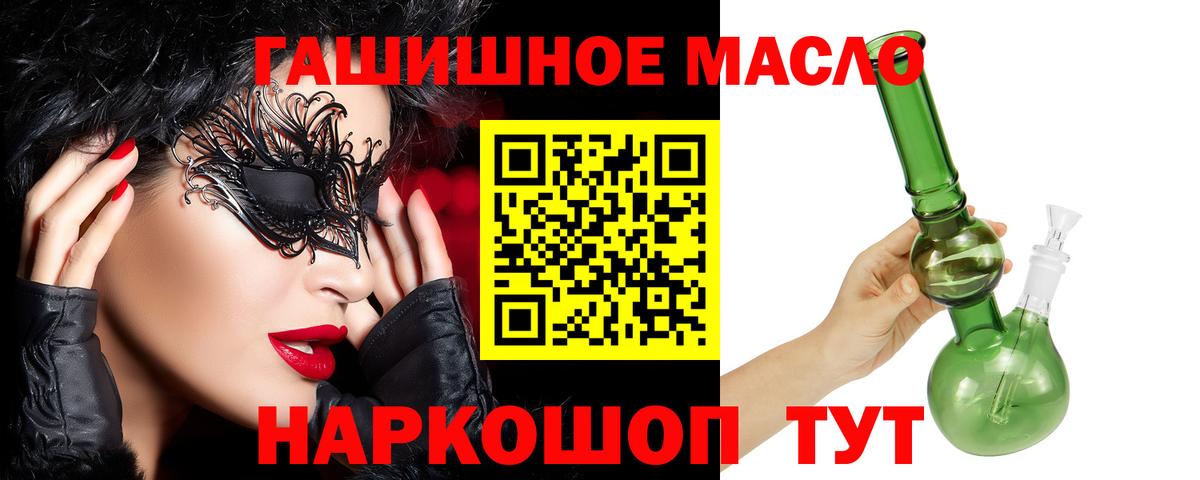 ТГК жижа Урюпинск