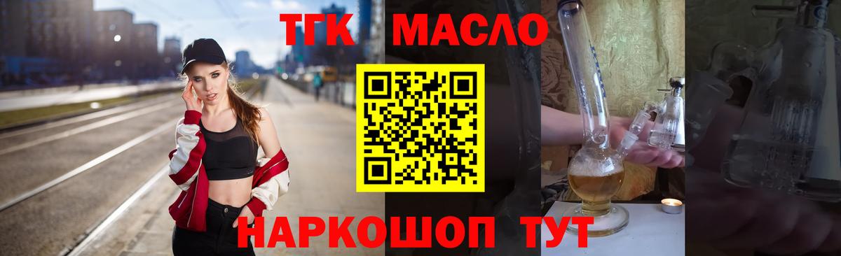 Дистиллят ТГК гашишное масло  Дистиллят ТГК Wax  Вход с VPN  Урюпинск 