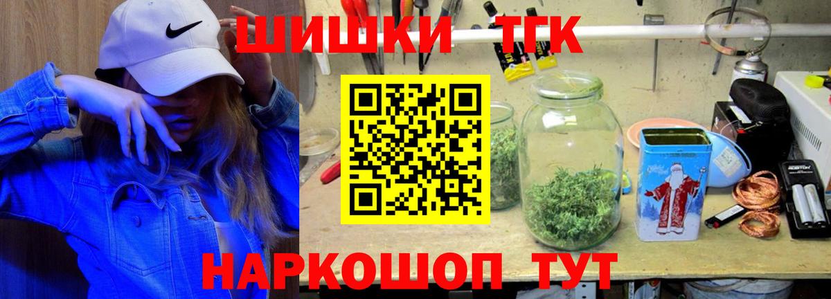 Конопля THC 21% Урюпинск